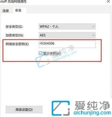 win10笔记本怎么查看wifi密码