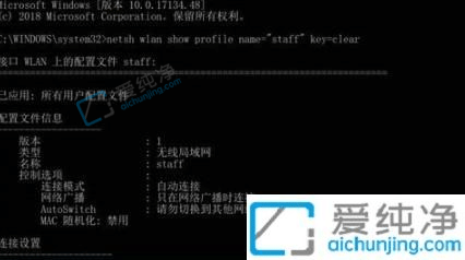 win10笔记本怎么查看wifi密码