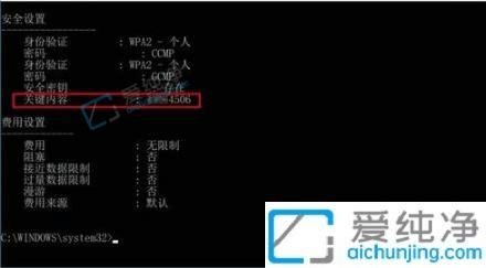 win10笔记本怎么查看wifi密码