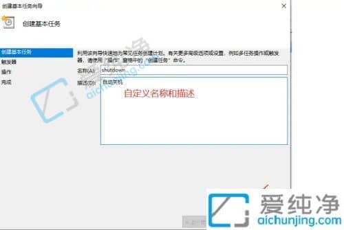 Win10电脑如何设置凌晨12点定时关机