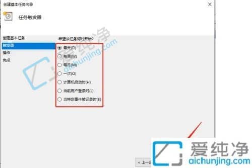 Win10电脑如何设置凌晨12点定时关机