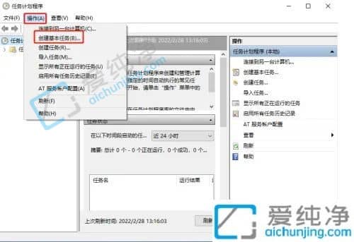 Win10电脑如何设置凌晨12点定时关机