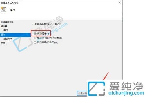 Win10电脑如何设置凌晨12点定时关机