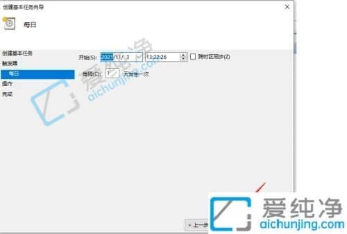 Win10电脑如何设置凌晨12点定时关机