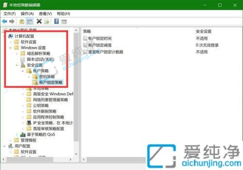 win10输错密码被锁死的次数在哪里设置