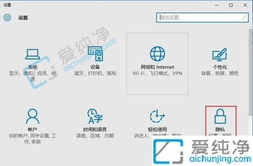 win10更新某些设置由你的组织来管理