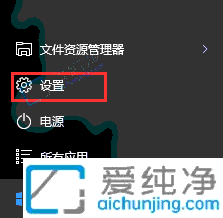 win10更新某些设置由你的组织来管理