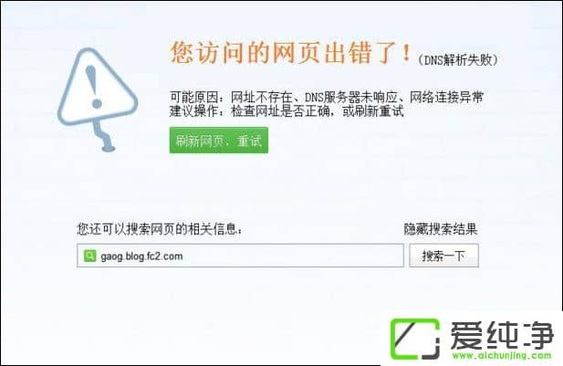 win10dns配置异常怎么处理