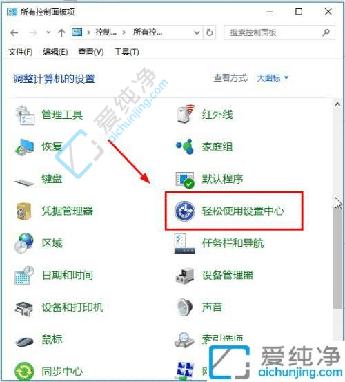 Win10电脑的辅助功能在哪里打开-win10辅助工具在哪里