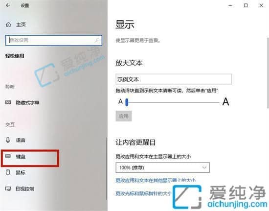 Win10台式电脑键盘坏了怎么用软键盘