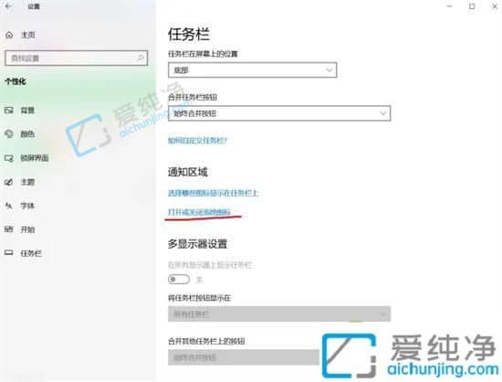 Win10台式电脑键盘坏了怎么用软键盘