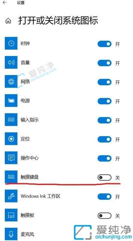 Win10台式电脑键盘坏了怎么用软键盘