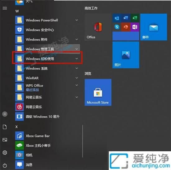 Win10台式电脑键盘坏了怎么用软键盘