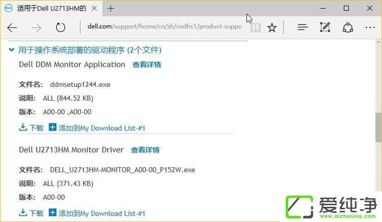 Win10系统显示器颜色配置文件在那里打开