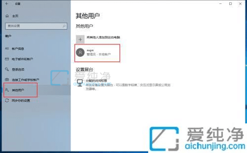 win10登录时有2个账户怎么删除一个账户