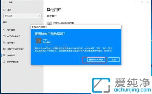 win10登录时有2个账户怎么删除一个账户