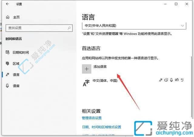 Win10电脑如何安装日语输入法-win10怎么安装日语输入法