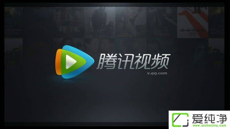 Win10系统下腾讯视频定时关闭在哪里设置方法