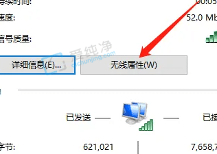 Win10电脑的wifi密码在哪里可以看到