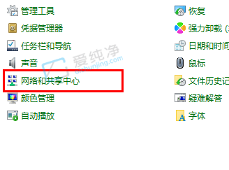 Win10电脑的wifi密码在哪里可以看到
