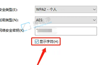 Win10电脑的wifi密码在哪里可以看到