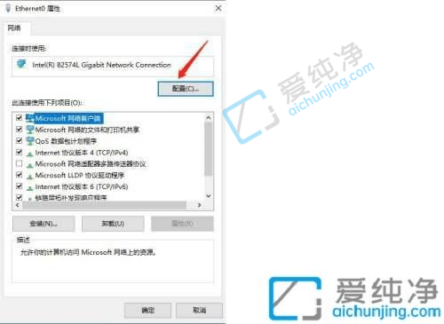 win10怎么修改网卡物理地址