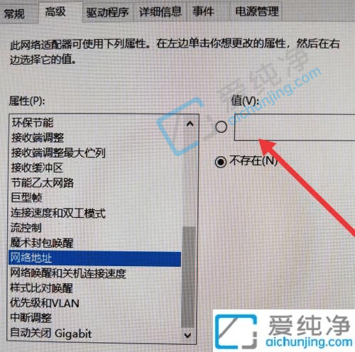 win10怎么修改网卡物理地址