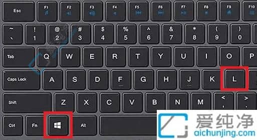 win10电脑锁屏快捷键是哪个-win10电脑锁屏快捷键怎么设置