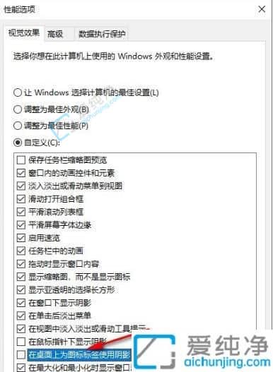 win10桌面图标阴影怎么去掉-win10怎么去掉桌面图标的阴影