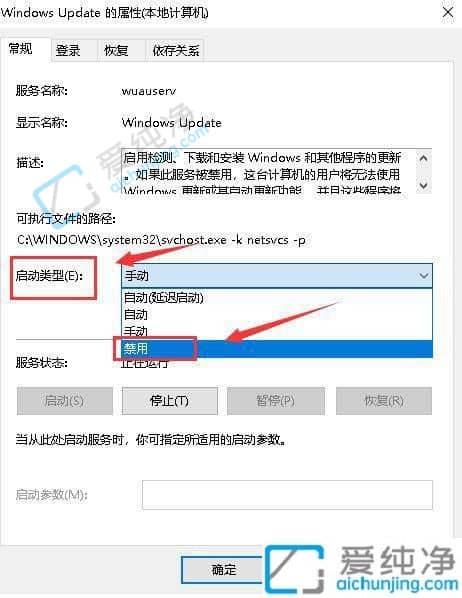 win10出现更新并关机怎么取消-win10更新并关机如何取消更新