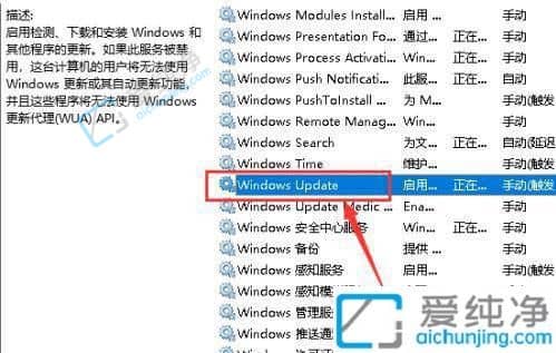 win10出现更新并关机怎么取消-win10更新并关机如何取消更新