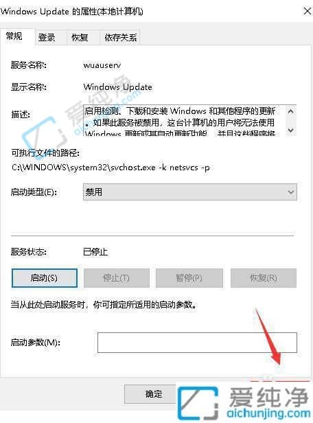 win10出现更新并关机怎么取消-win10更新并关机如何取消更新