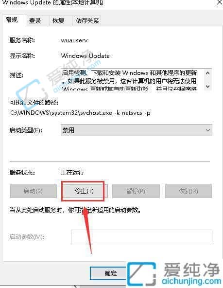 win10出现更新并关机怎么取消-win10更新并关机如何取消更新