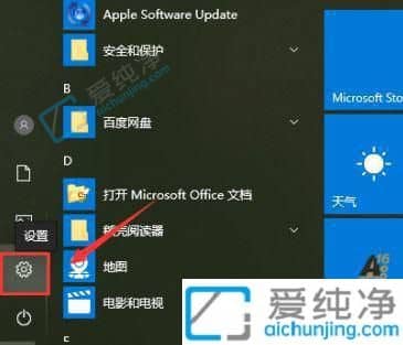 win10出现更新并关机怎么取消-win10更新并关机如何取消更新