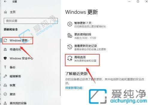 win10出现更新并关机怎么取消-win10更新并关机如何取消更新