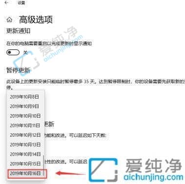 win10出现更新并关机怎么取消-win10更新并关机如何取消更新