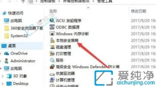 win10本地策略编辑器在哪打开-win10怎么进入本地组策略编辑器