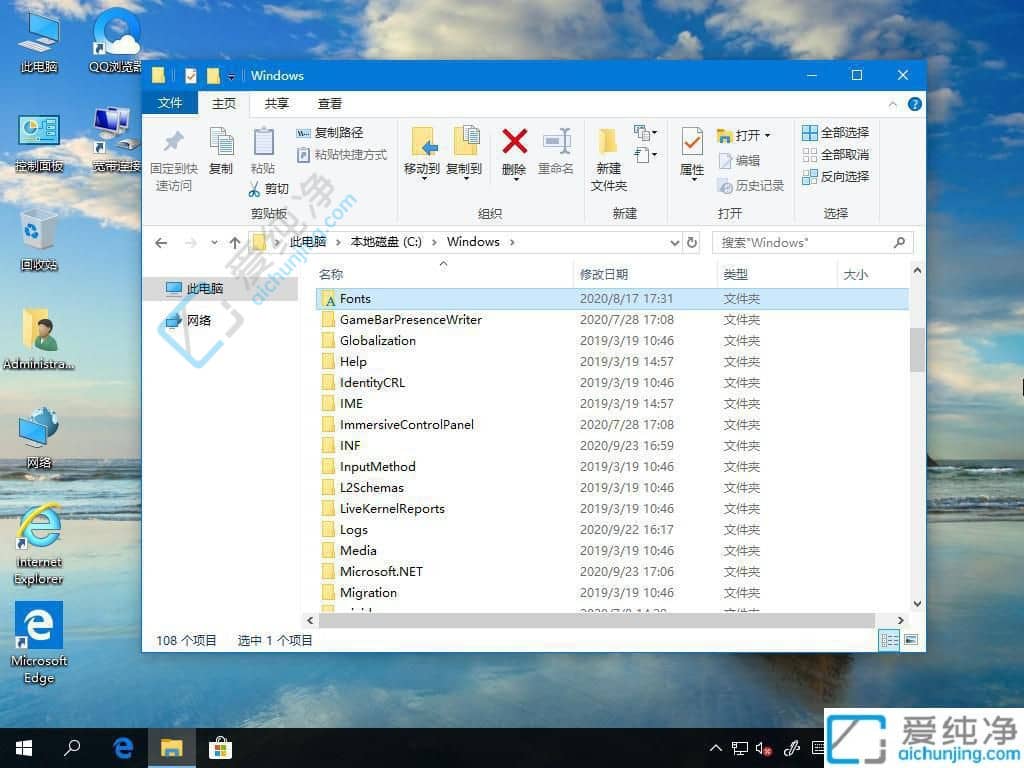 win10字体文件在哪个文件夹-win10字体安装在哪个文件夹