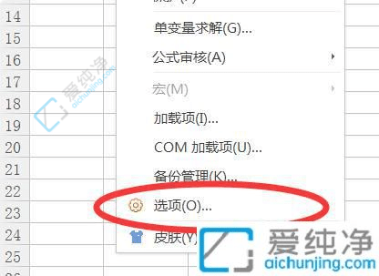 win10打开多个excel任务栏只显示一个
