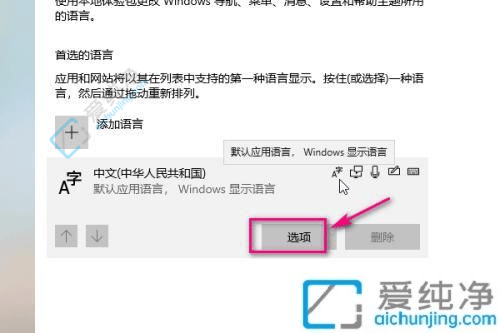 win10系统五笔输入法怎么调出来