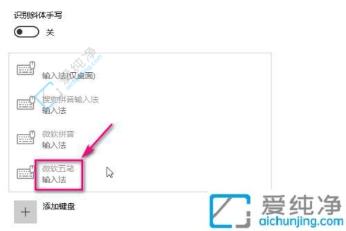 win10系统五笔输入法怎么调出来