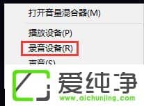 win10电脑qq语音有回音怎么消除