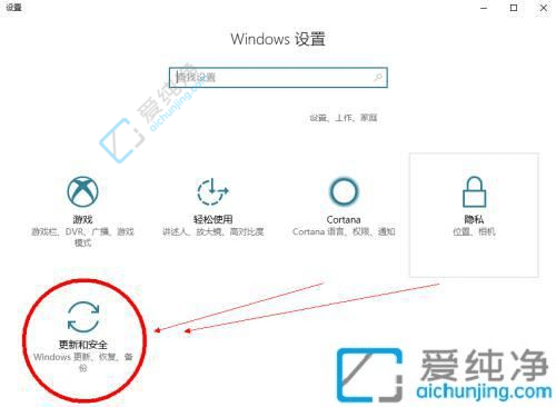 win10的系统更新在哪里打开