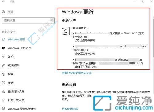 win10的系统更新在哪里打开