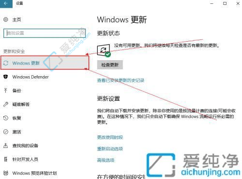 win10的系统更新在哪里打开