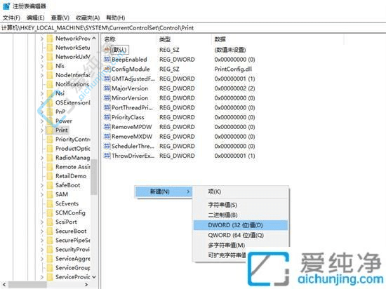 Win10共享打印机0x0000011b怎么解决-共享打印机错误为0X0000011b