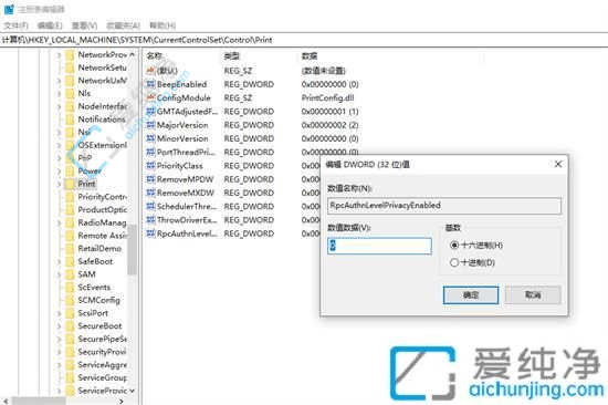 Win10共享打印机0x0000011b怎么解决-共享打印机错误为0X0000011b