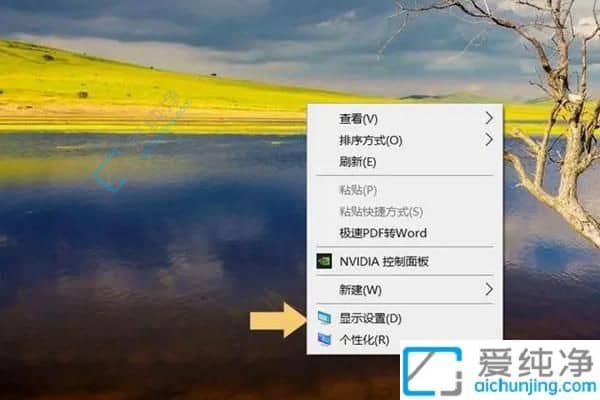 win10怎么调整桌面图标大小-Win10电脑桌面图标大小调整方法