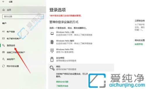 如何修改win10开机密码-win10系统改电脑的开机密码方法