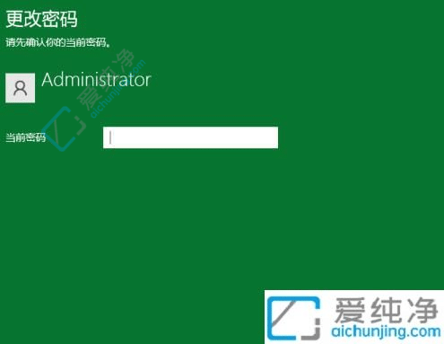 如何修改win10开机密码-win10系统改电脑的开机密码方法